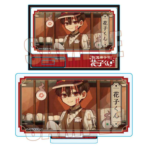 『放課後少年花子くん』メモリーズミニスタンド Part2 /花子くんC